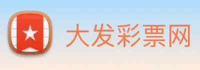 大发彩票网 logo